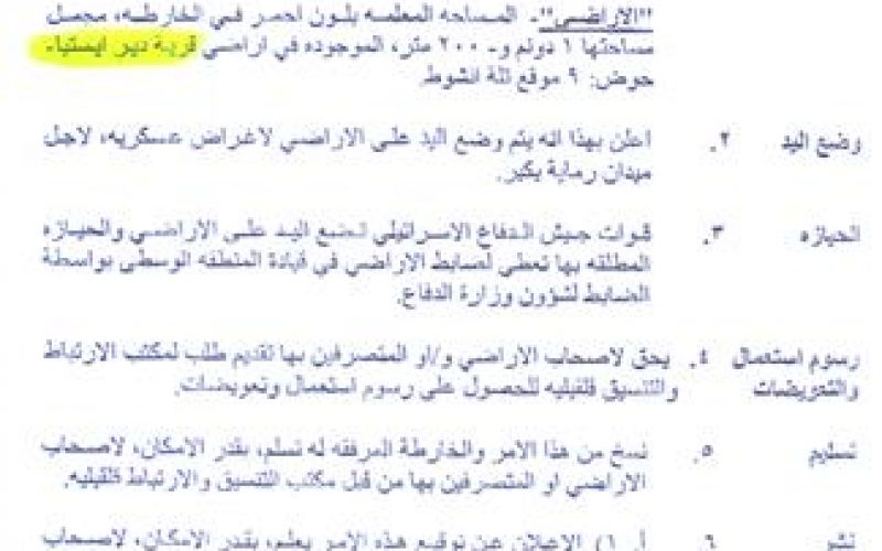 New Land confiscation Order in Deir Istiya Village – Salfit Governorate