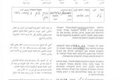Residents of Beit Sahour receive new Israeli house demolition warnings