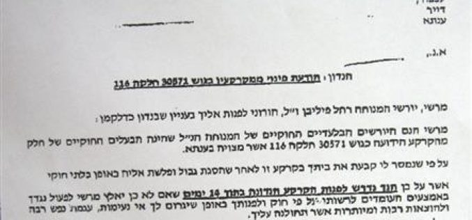 New Israeli Notifications to Evacuate houses in Ras Shihada Area north of Jerusalem City