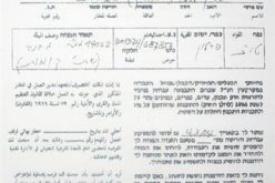 مخطط هيكلي إسرائيلي جديد لخربة جبارة يحاصر البناء الفلسطيني فيها