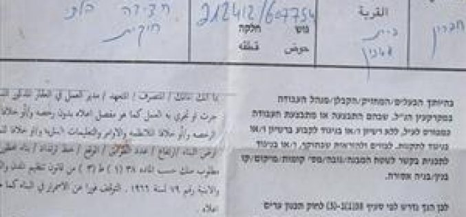 Halt of construction notifications against mosque, houses and stone quarries in Beit Einun