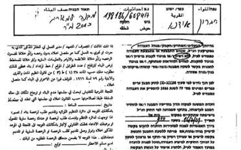 The Israeli Civil Administration targets Idhna Town with new halt-of-construction notices