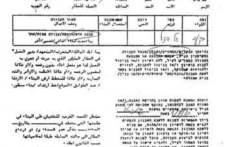 Evacuation and Demolition orders in Fasayel village in the Northern Jordan Valley