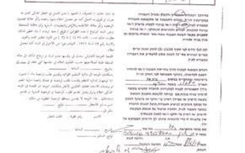 الاحتلال الإسرائيلي يخطر  16  مواطناً بوقف العمل والبناء في قرية مجدل بني  فاضل