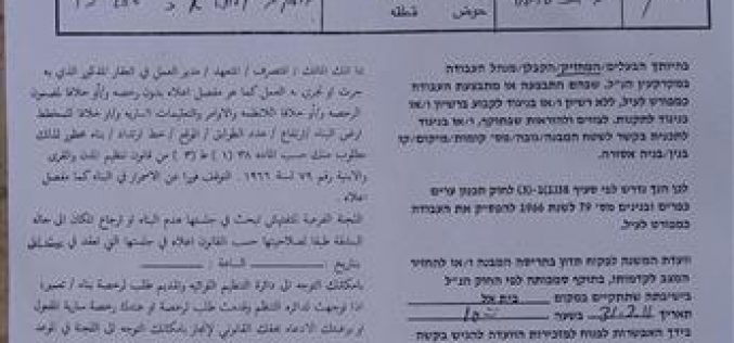 Eviction and Stop-Work orders in Beit Ummar