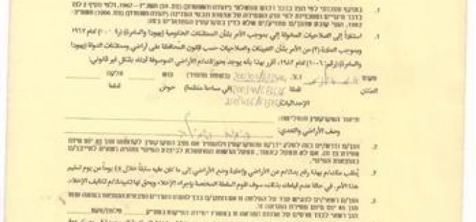 Eviction Orders of 160 Dunums of Ras Tira and Al Daba’a Villages