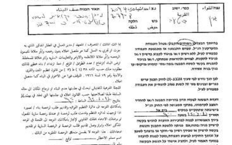 11 Stop Work Orders in the Villages of Barta’a Al Sharqiya and Arraba – Jenin Governorate