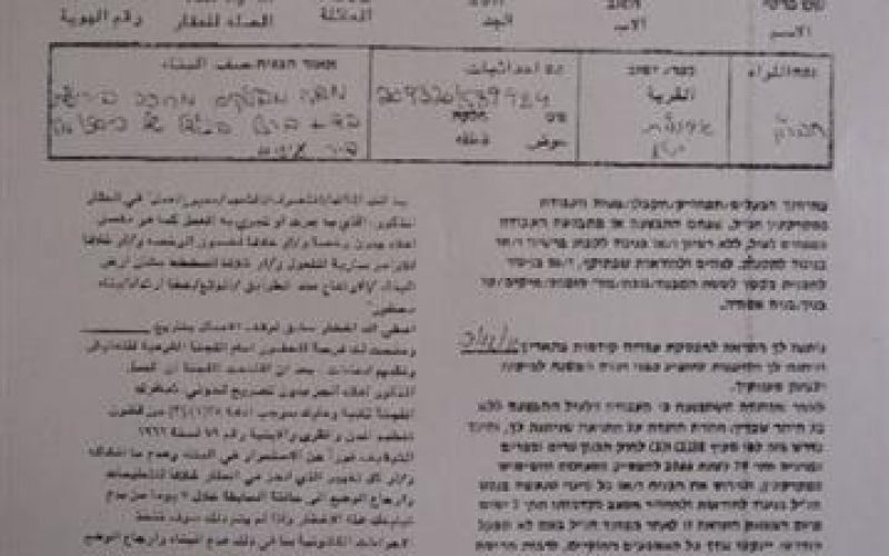 Demolition Orders for a Kindergarten and a Barn in Susya