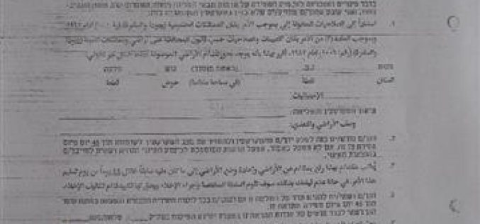 Military eviction orders for 10 dunums of agricultural land