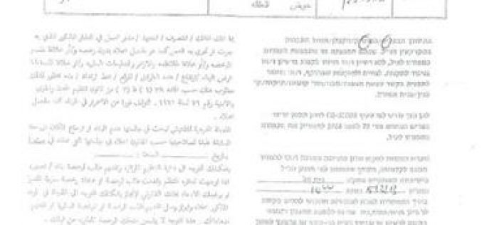 Stop-work Orders in Beit Dajan