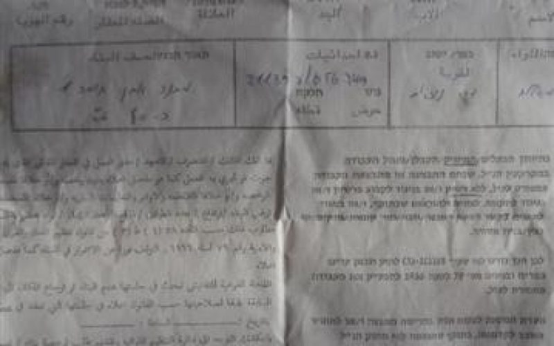 Stop-work Orders for 11 residences in Deir Nizam