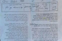 إخطار بركساً للمواشي في قرية واد رحال بالهدم / محافظة بيت لحم