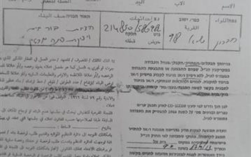 The Israeli occupation sends stop-work orders for a cistern