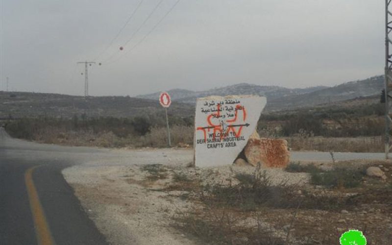 Writing hatred-inciting slogans on the walls of the industrial zone in Deir Sharaf