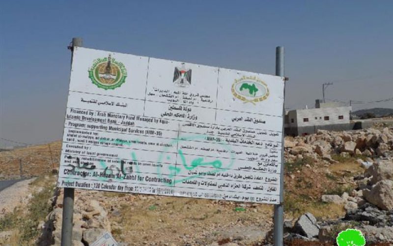 الاحتلال يجرف طريق معبد بطول (800م) شرق بلدة يطا / محافظة الخليل