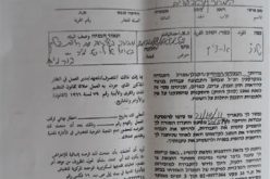 اسرائيل تهدد بهدم غرف زراعية  في قرية كفر الديك في محافظة سلفيت