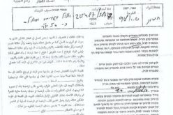 The Israeli occupation notifies structures with stop work in Yatta