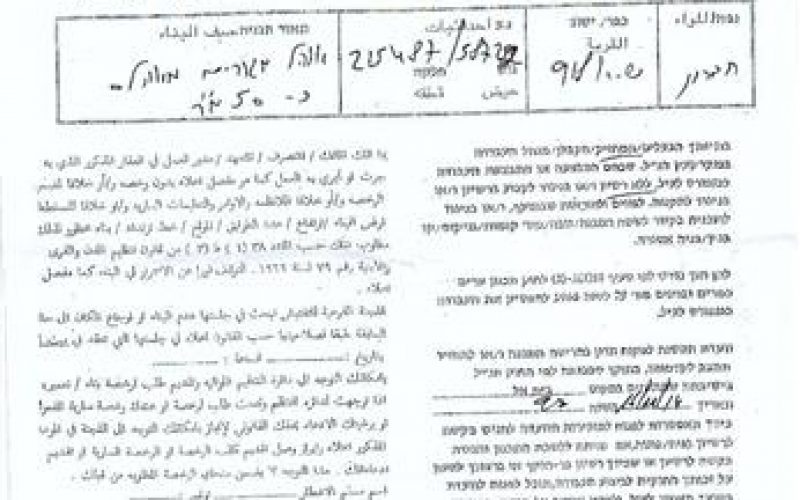 The Israeli occupation notifies structures with stop work in Yatta