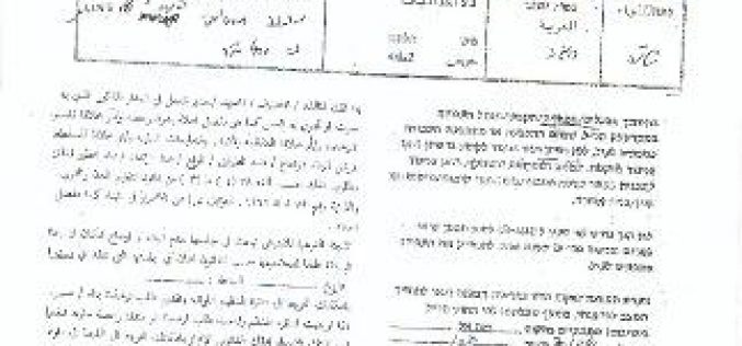 حملة اسرائيلية على المنازل الفلسطينيين في قرية حجة في محافظة قلقيلية