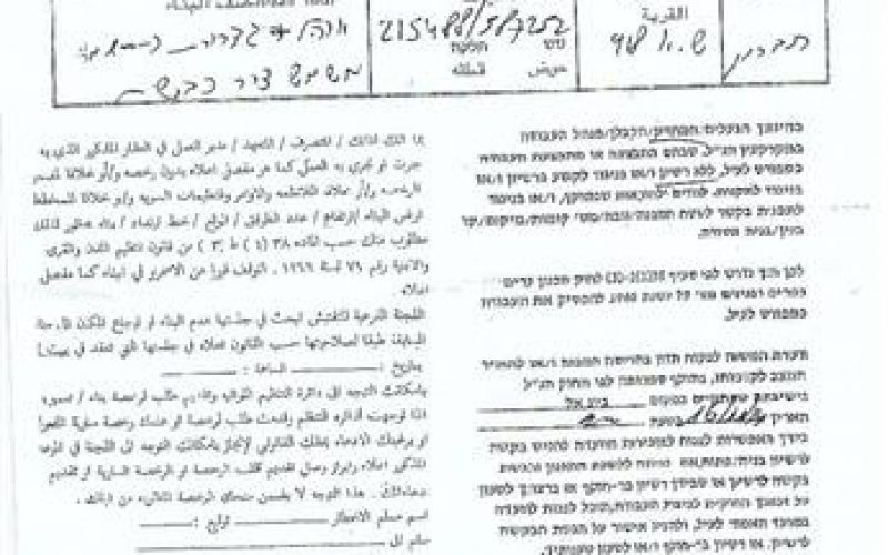 The Israeli occupation notifies structures with demolition  in Yatta