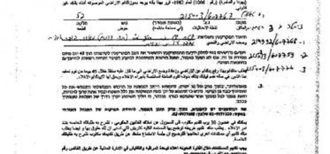 Israeli Seizure orders in Ash Shoyukh town in Hebron Governorate