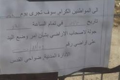 Decisions to seize 9.5 Dunums of lands in the village of Isawiya for “military purposes”