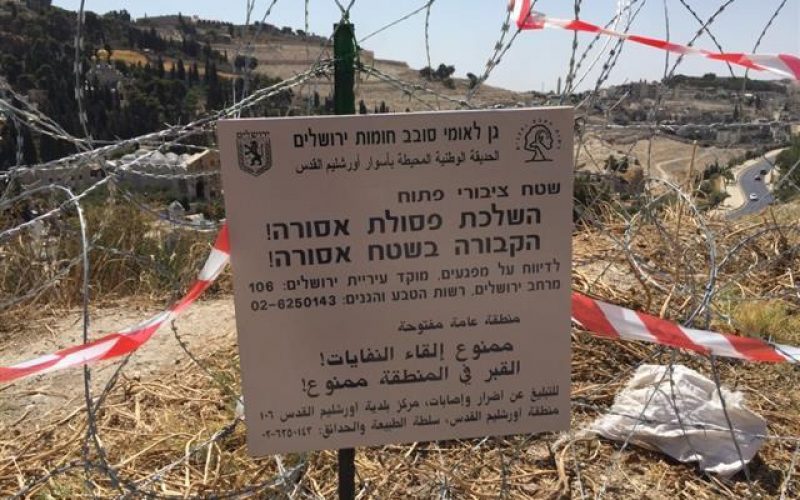 سلطة الطبيعة التابعة للاحتلال الإسرائيلي تقوم بنصب سكك حديدية وأعمدة وأسلاك داخل مقبرة باب الرحمة الإسلامية لأهداف تهويدية