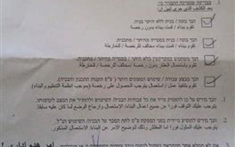 Israeli Administrative Demolition Orders for Three Houses in East Jerusalem