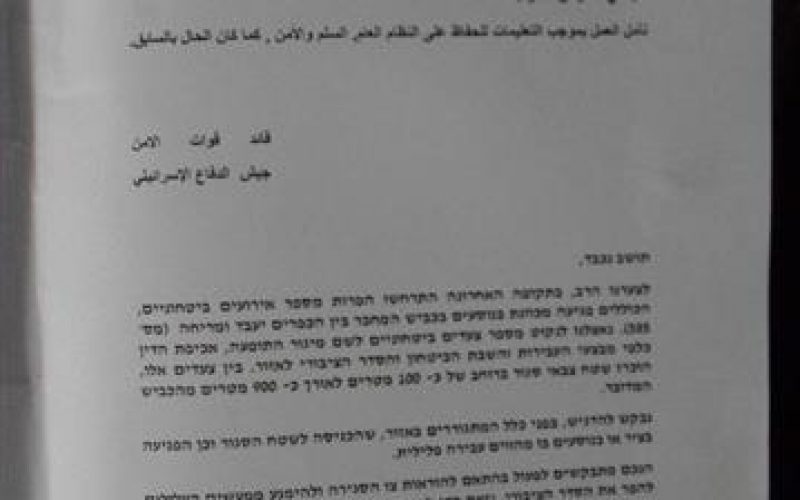 Israel declares 90dunums of Ya’bad village closed military zones