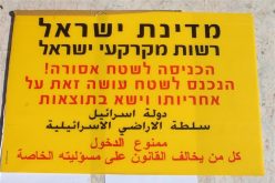 “For Security & Military Purposes”
Expropriation of five Dunums in al-Walajeh village lands Northwest of Bethlehem Governorate