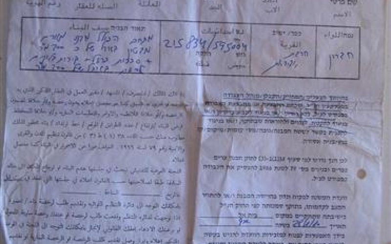 Stop-work Order for a House in Al Rafa’iyya village in Hebron Governorate