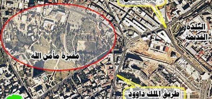 تدمير إسرائيل مقبرة ” مأمن الله” في القدس