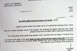 New Israeli Notifications to Evacuate houses in Ras Shihada Area north of Jerusalem City