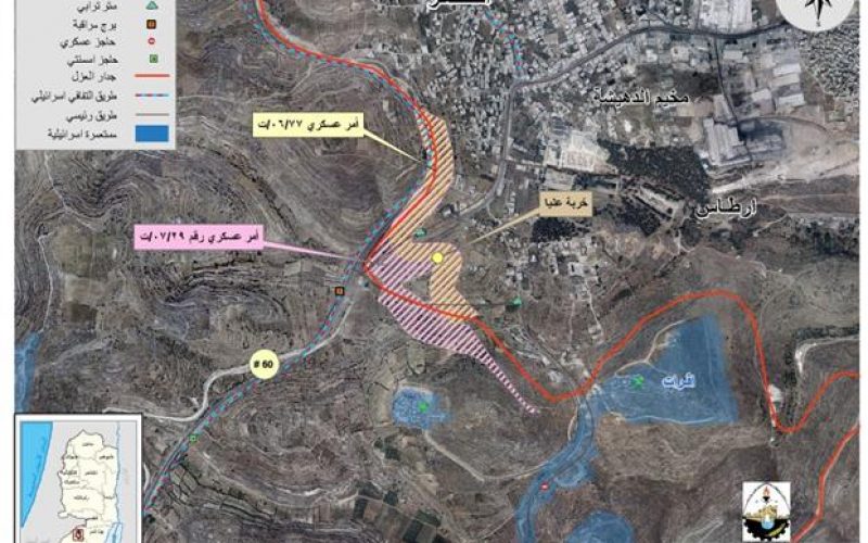 أوامر اسرائيلية جديدة في قريتا الخضر و أرطاس تصادر مساحات اضافية لصالح بناء جدار العزل العنصري