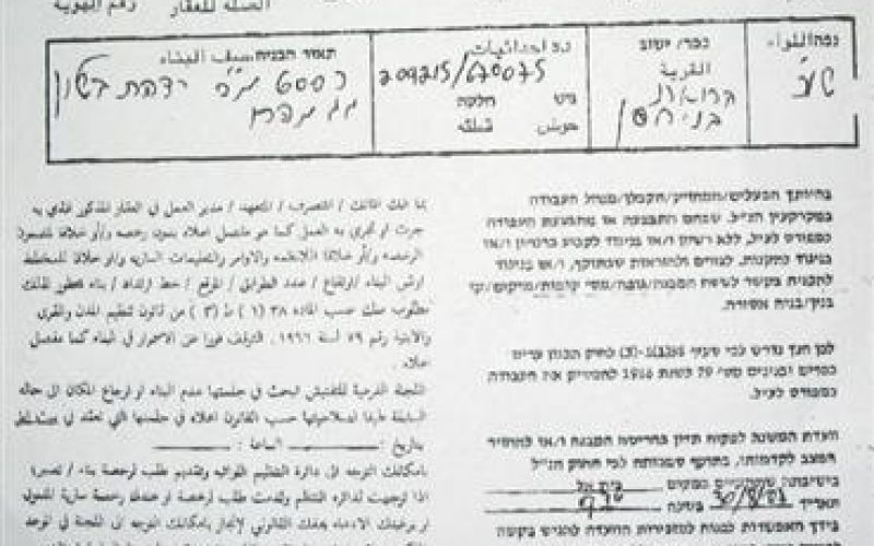 Halt–construction warnings against a number of Palestinian houses and stores in Haris Village