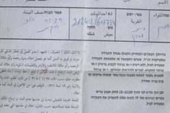 Halt of construction notifications against mosque, houses and stone quarries in Beit Einun