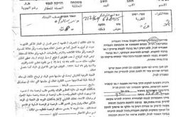 Stop Work Orders Issued by Israeli Occupation Forces Against Hijja Village