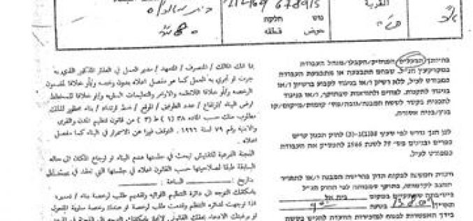 Stop Work Orders Issued by Israeli Occupation Forces Against Hijja Village