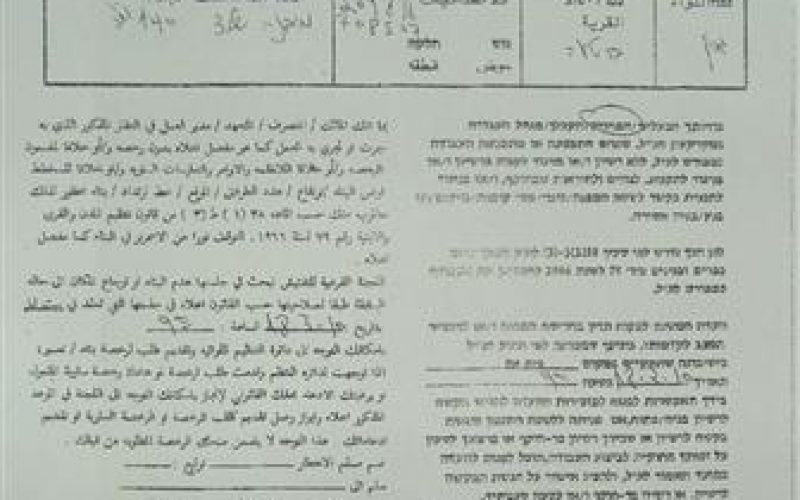 The Israeli Occupation Authorities Alert a Number of Structures in Barta’a