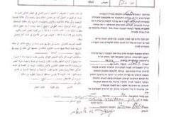 الاحتلال الإسرائيلي يخطر  16  مواطناً بوقف العمل والبناء في قرية مجدل بني  فاضل