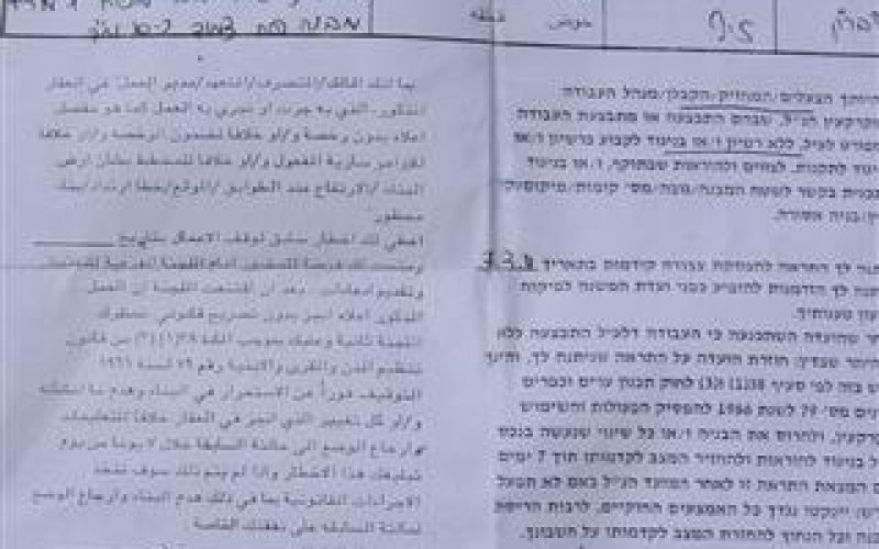 Eviction Notices for Five Palestinian Families in Um Zaytouna east of Yatta – Hebron Governorate.