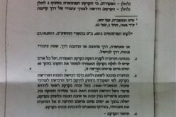 The Israeli Municipality in Jerusalem Issues Confiscation Orders