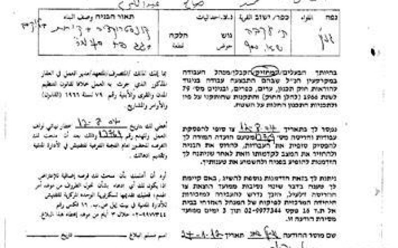 The systematic and Continuous Israeli Targeting of Palestinian properties in the village of Al Aqaba