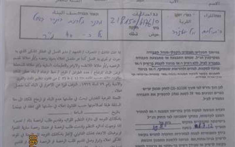 إخطار بوقف البناء لمنزلين في قرية  المعصرة- محافظة بيت لحم