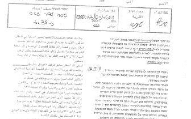 Ola de demoliciones israelitas a estructuras palestinas en el poblado de Anata al noreste de Jerusalén