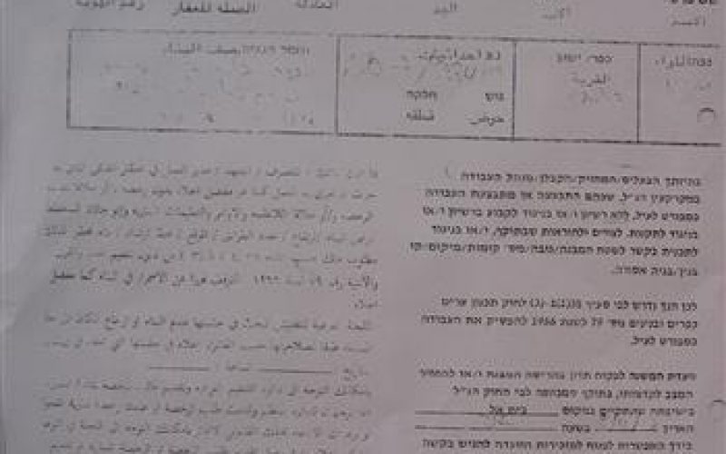 Stop-work Orders for Six Structures in Al Ramadeen