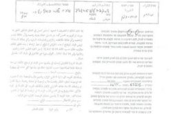 Stop-work Orders in Beit Dajan