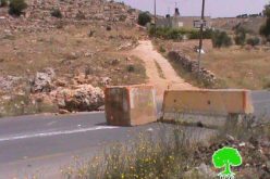 الاحتلال الإسرائيلي يعيد إغلاق طريق دير جرير مجدداً / محافظة رام الله