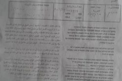 Two stop-work and construction orders for agricultural structures in Hebron