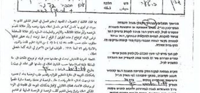The Israeli Policy of Displacement in Action <br> Israel issued stop-work orders against 14 agricultural and residential structures in Bartaa village- Jenin Governorate